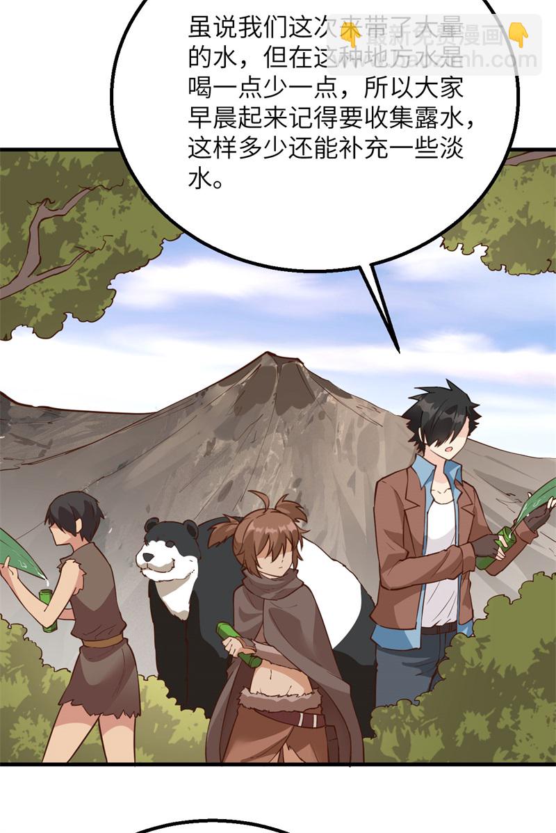 🍘我和妹子们的荒岛余生 第80话 安全火柴 第11页