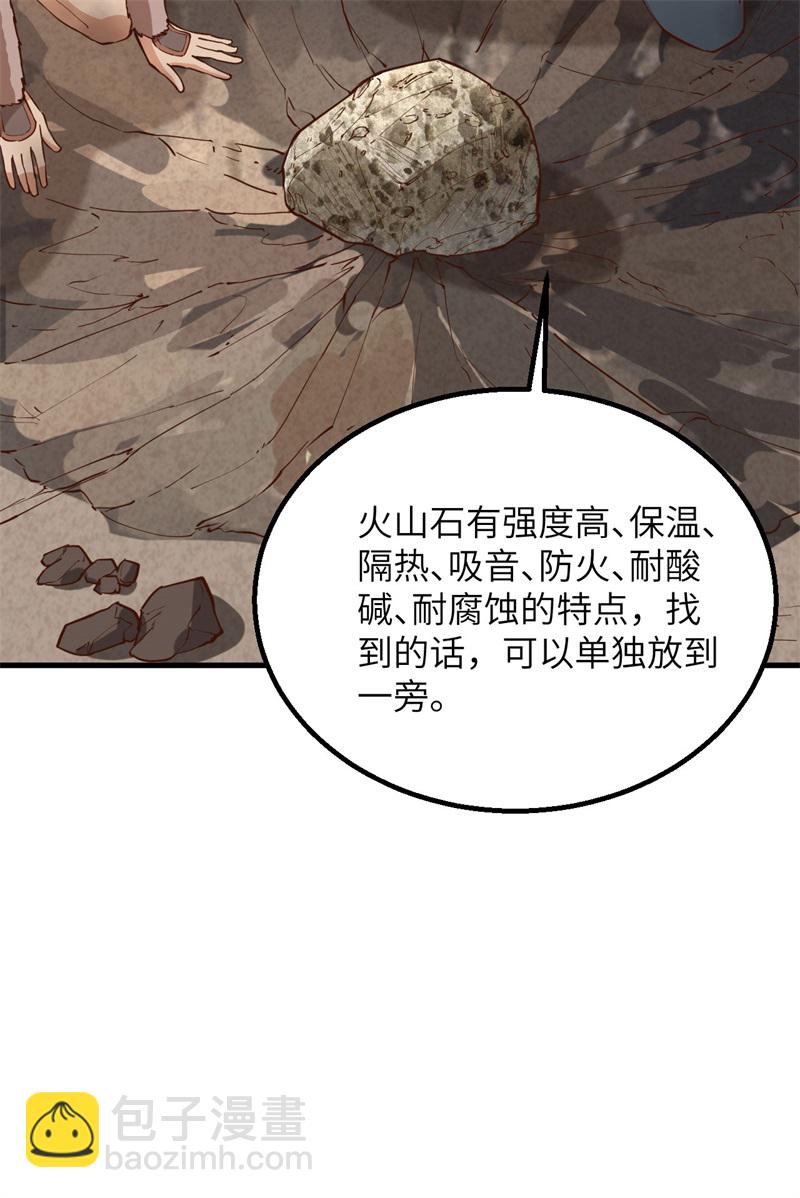 🍘我和妹子们的荒岛余生 第80话 安全火柴 第16页