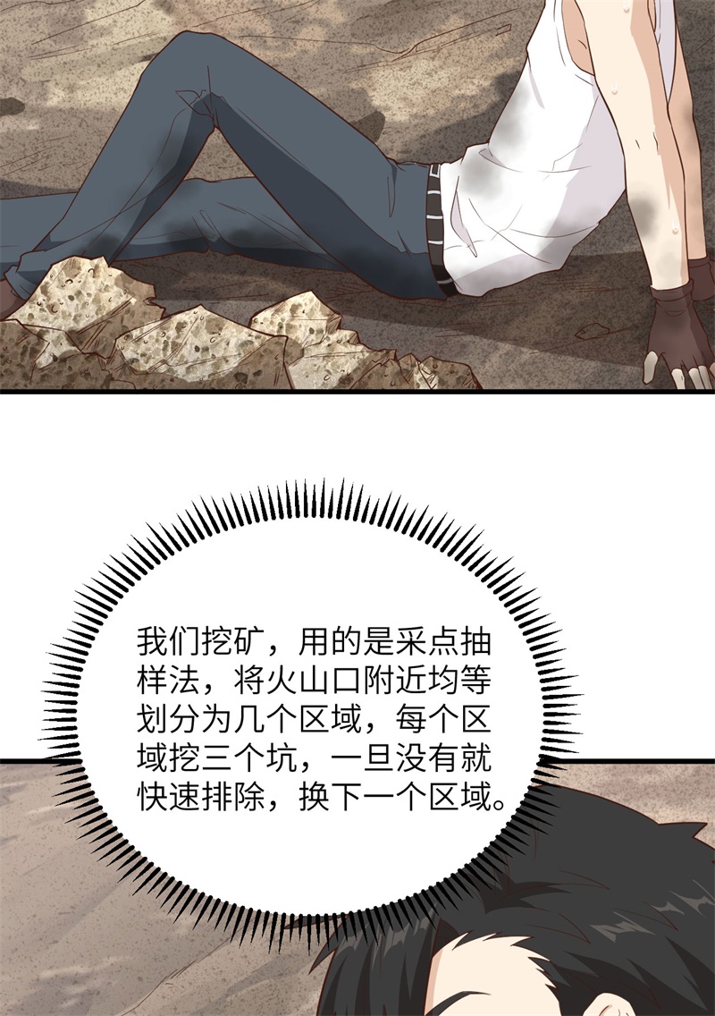 🍘我和妹子们的荒岛余生 第80话 安全火柴 第18页