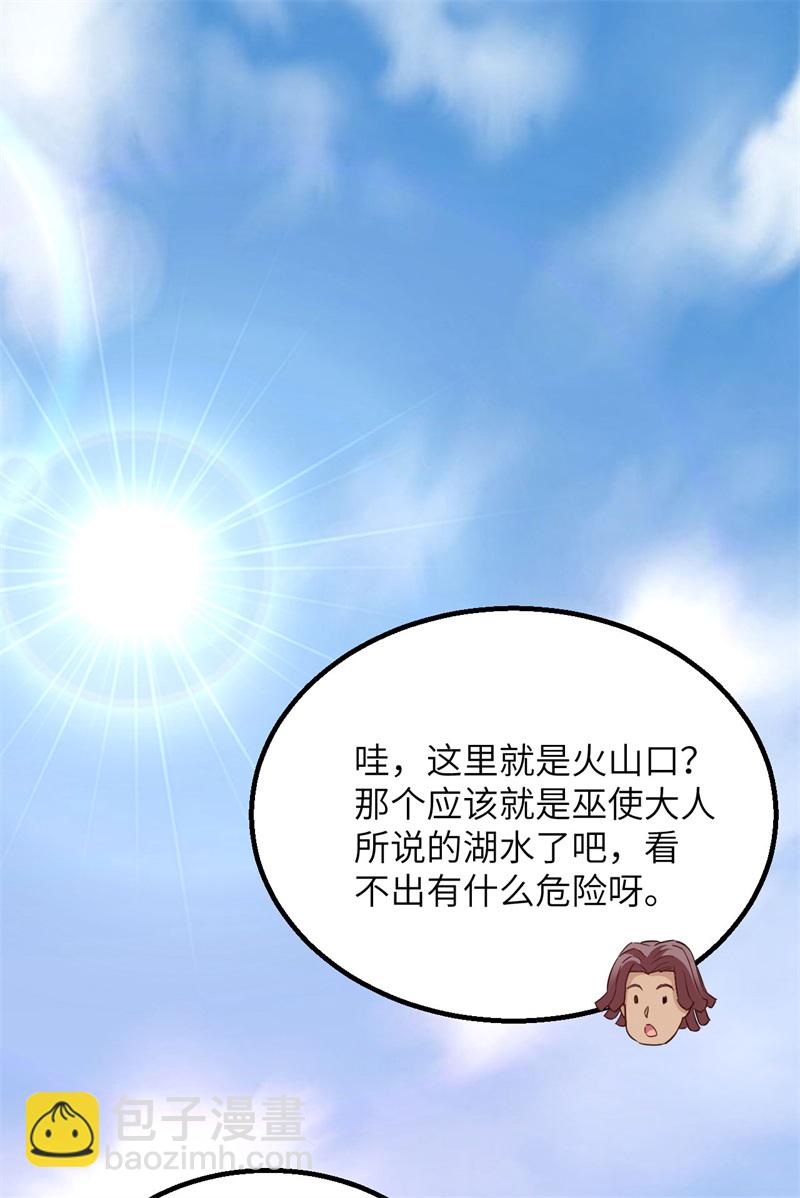 🍘我和妹子们的荒岛余生 第80话 安全火柴 第2页