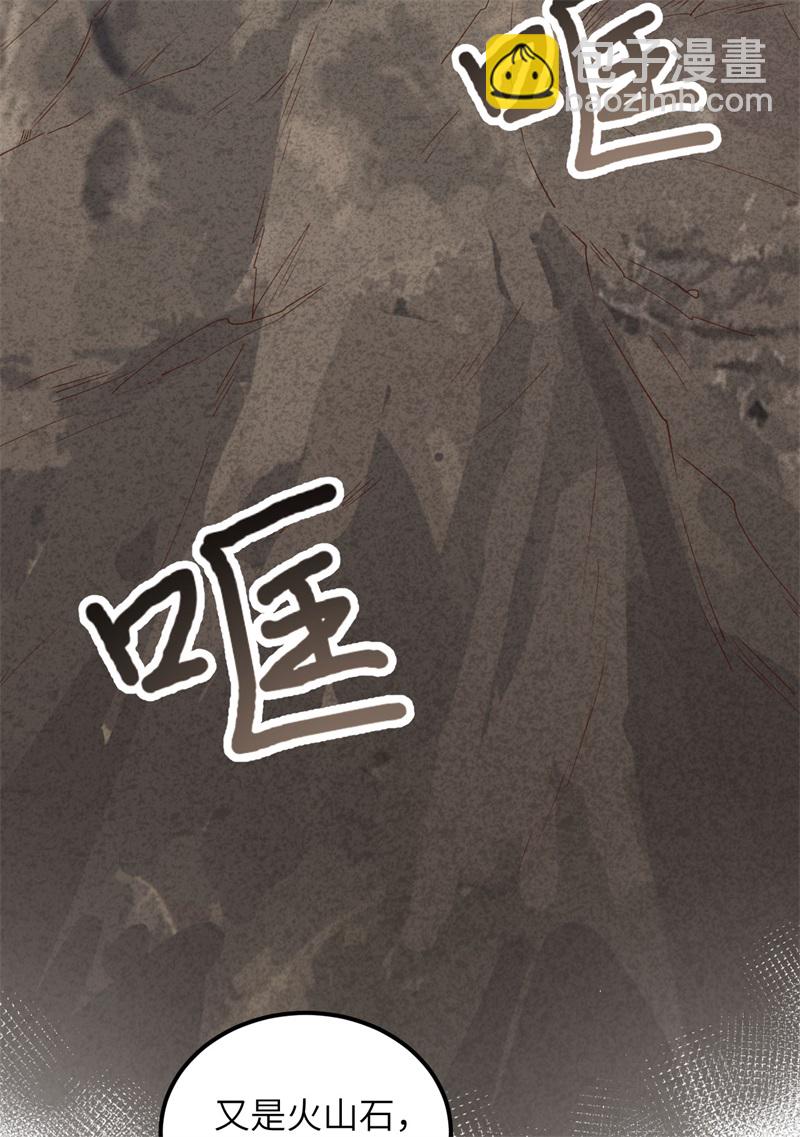🍘我和妹子们的荒岛余生 第80话 安全火柴 第21页