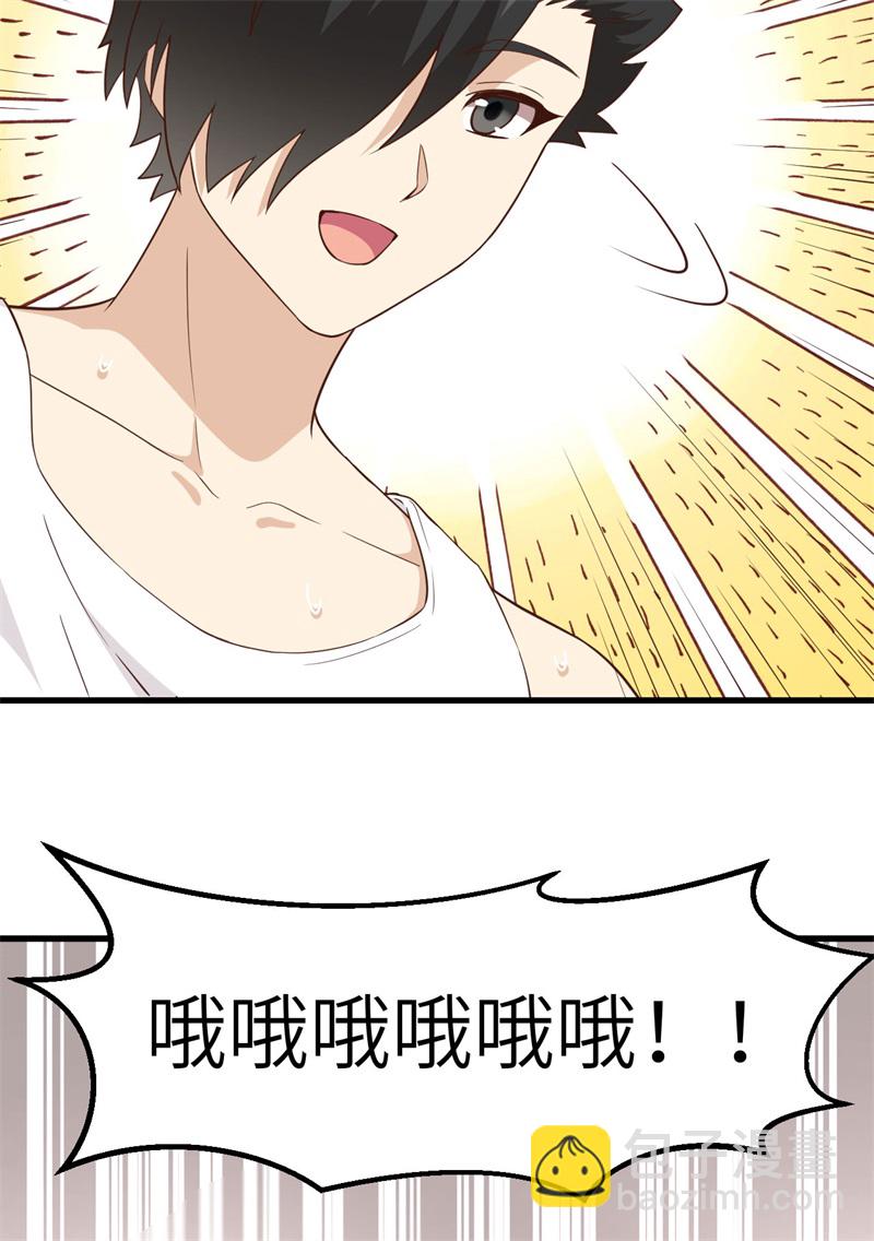 🍘我和妹子们的荒岛余生 第80话 安全火柴 第25页