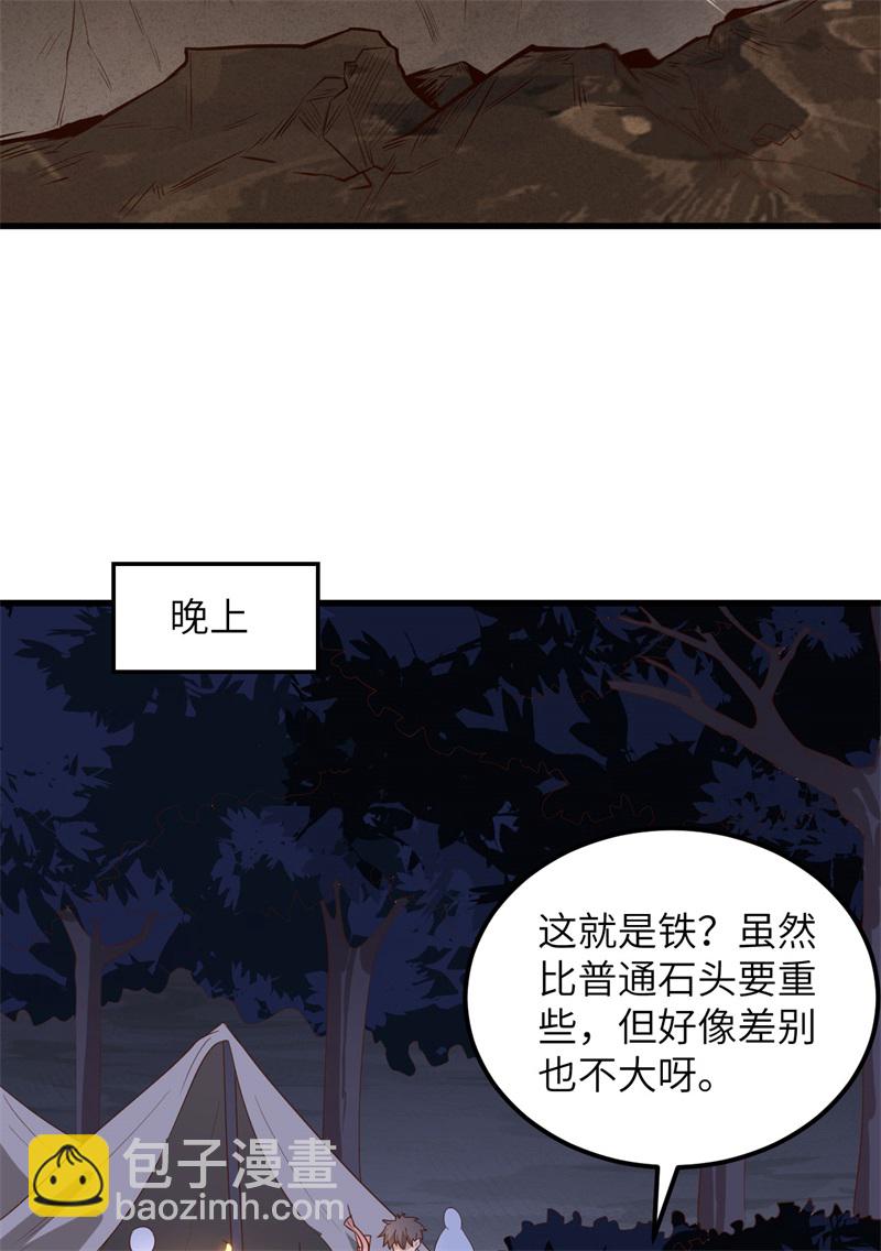 🍘我和妹子们的荒岛余生 第80话 安全火柴 第30页