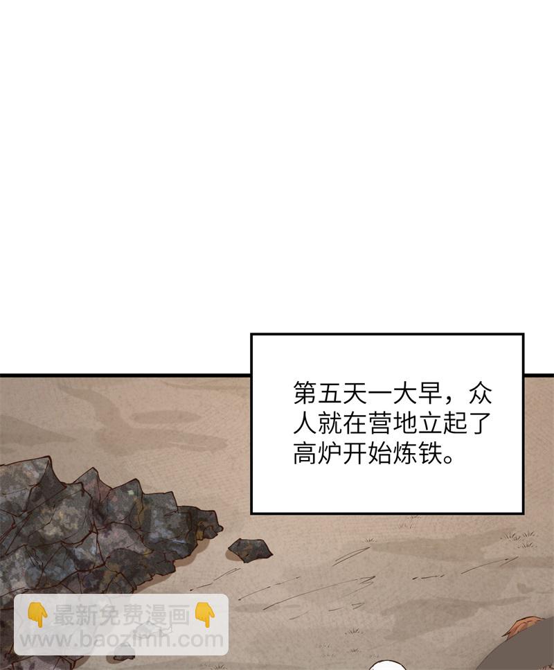 🍘我和妹子们的荒岛余生 第80话 安全火柴 第35页