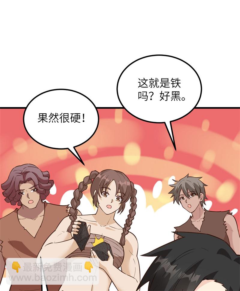 🍘我和妹子们的荒岛余生 第80话 安全火柴 第37页