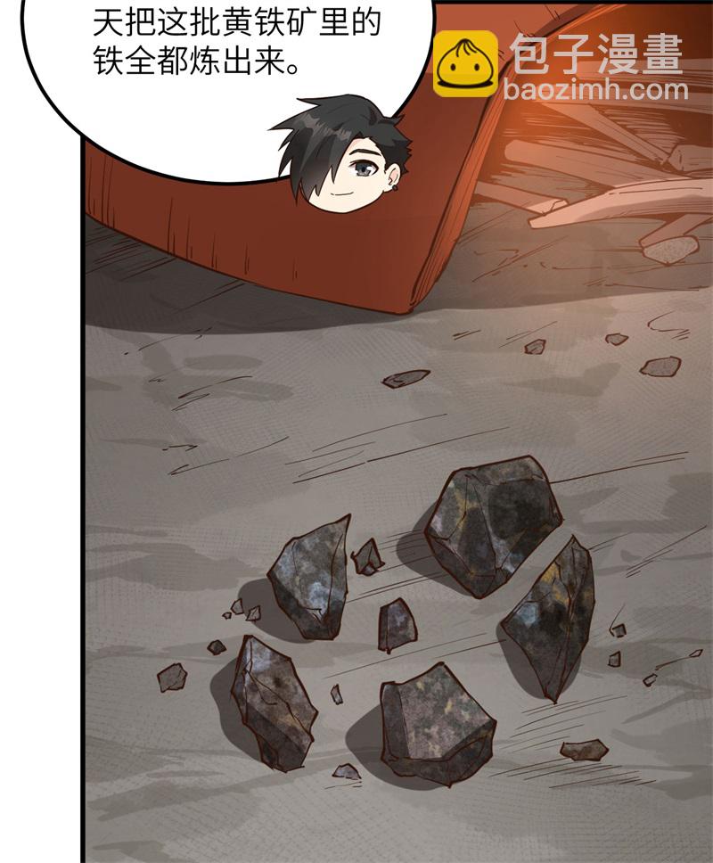 🍘我和妹子们的荒岛余生 第80话 安全火柴 第39页