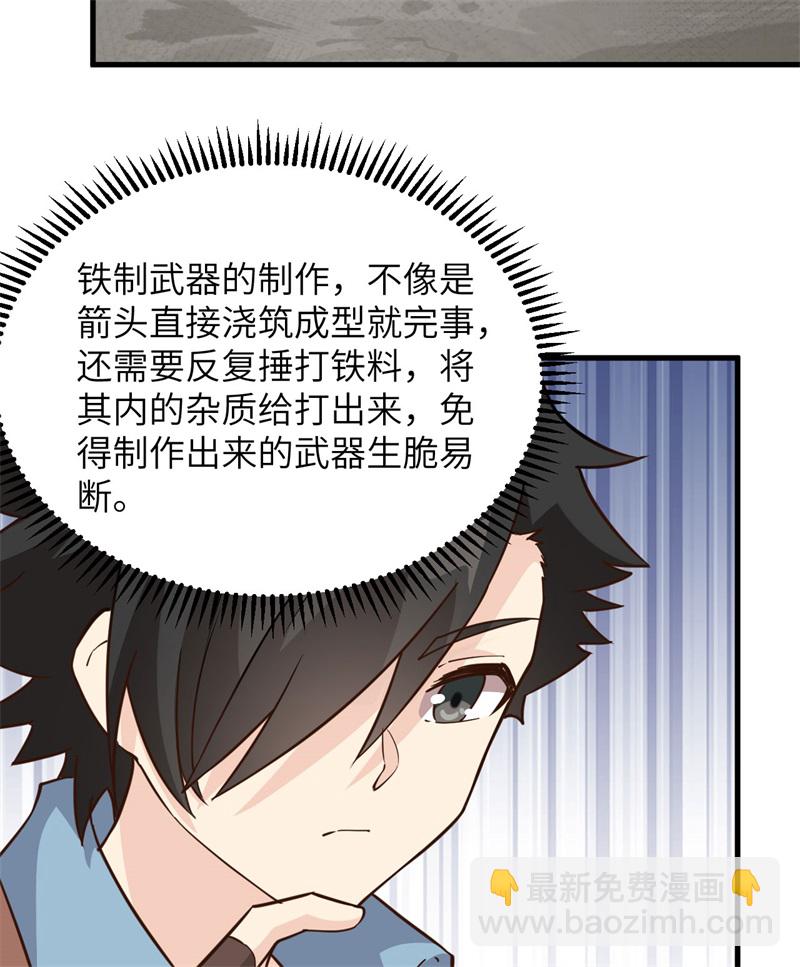 🍘我和妹子们的荒岛余生 第80话 安全火柴 第40页