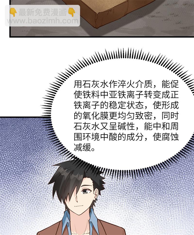 🍘我和妹子们的荒岛余生 第80话 安全火柴 第44页