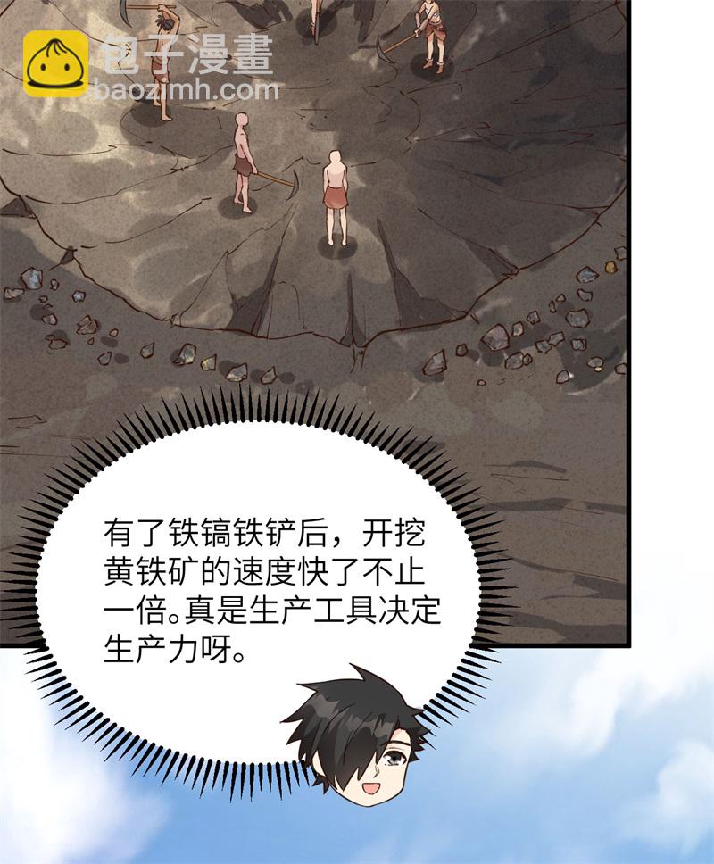 🍘我和妹子们的荒岛余生 第80话 安全火柴 第47页
