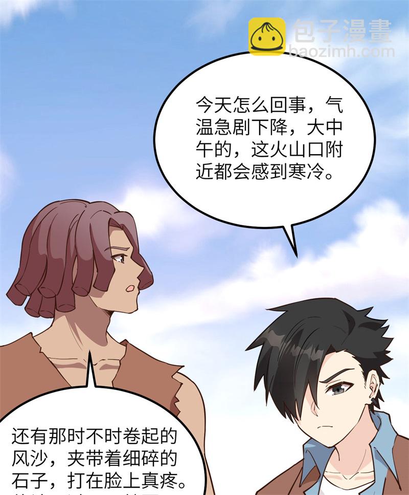 🍘我和妹子们的荒岛余生 第80话 安全火柴 第48页
