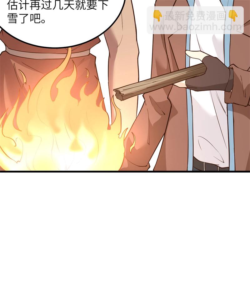 🍘我和妹子们的荒岛余生 第80话 安全火柴 第49页