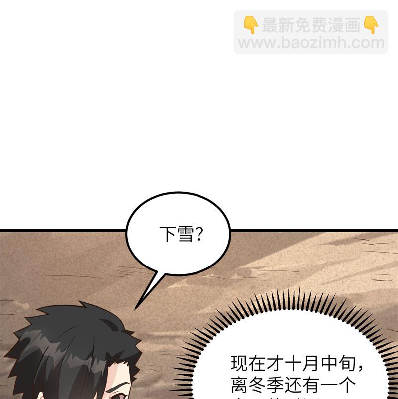 🍘我和妹子们的荒岛余生 第80话 安全火柴 第50页
