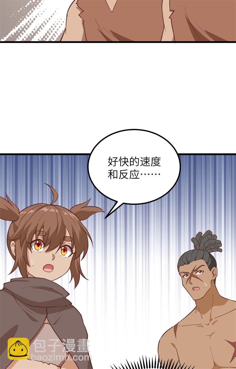 🍘我和妹子们的荒岛余生 第82话 行踪暴露 第13页