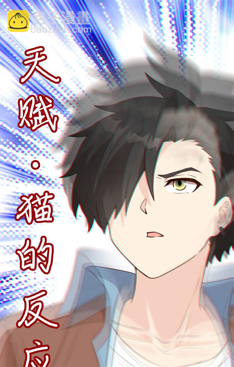 🍘我和妹子们的荒岛余生 第82话 行踪暴露 第2页