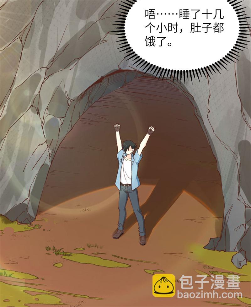 🍘我和妹子们的荒岛余生 第82话 行踪暴露 第25页