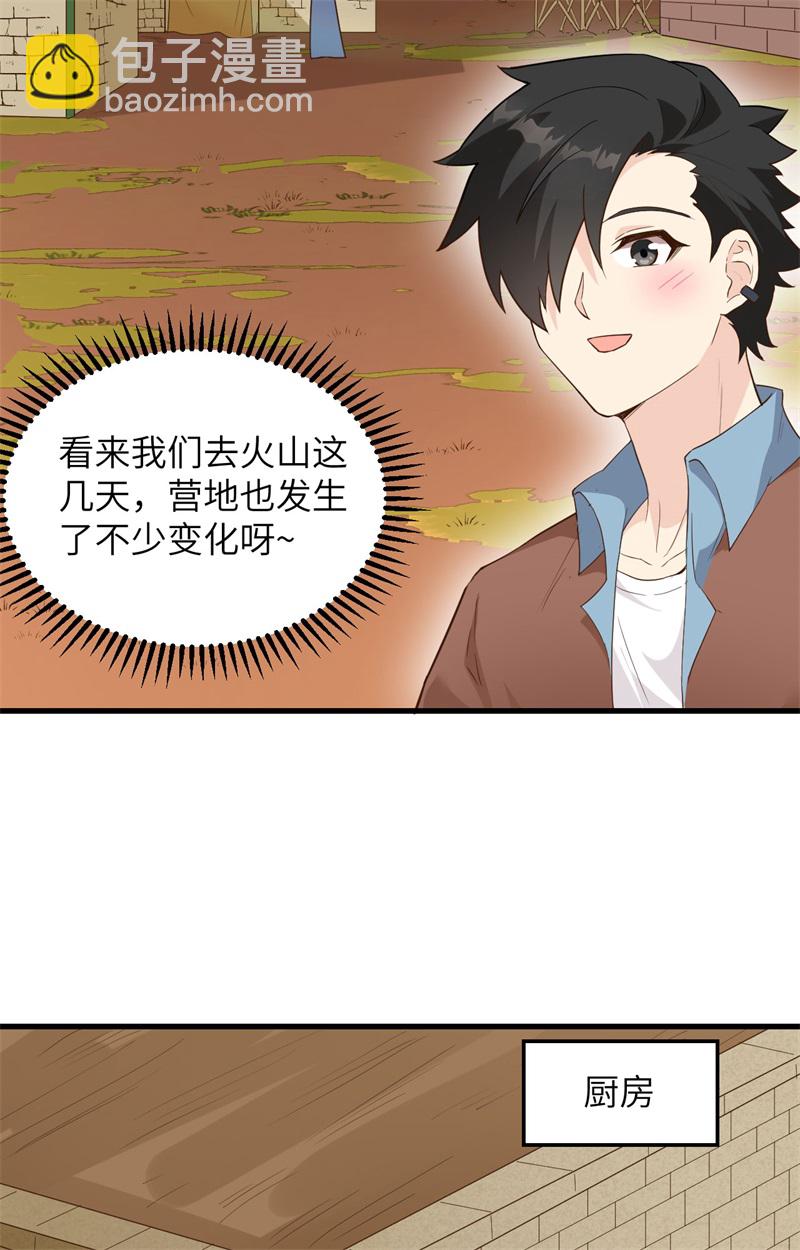 🍘我和妹子们的荒岛余生 第82话 行踪暴露 第28页