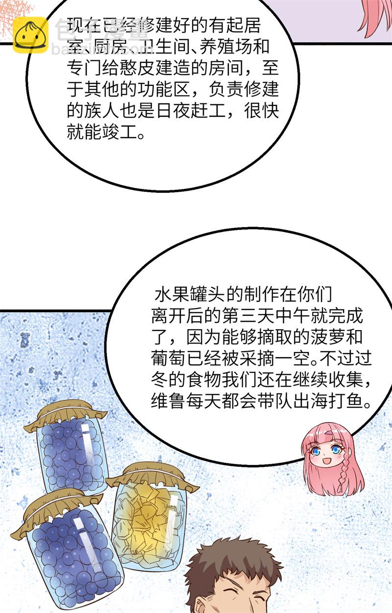 🍘我和妹子们的荒岛余生 第82话 行踪暴露 第34页