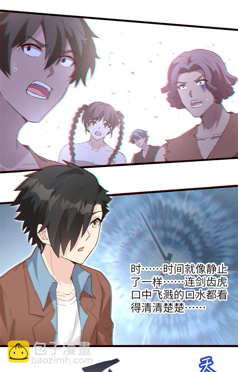 🍘我和妹子们的荒岛余生 第82话 行踪暴露 第4页