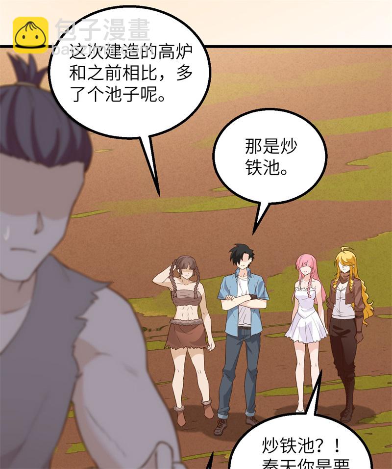 🍘我和妹子们的荒岛余生 第82话 行踪暴露 第40页