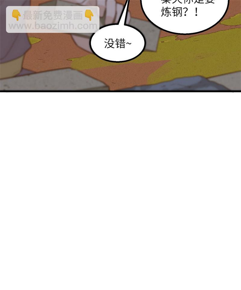 🍘我和妹子们的荒岛余生 第82话 行踪暴露 第41页