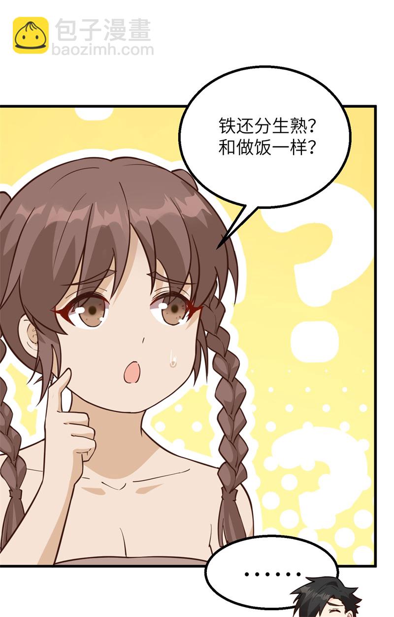 🍘我和妹子们的荒岛余生 第82话 行踪暴露 第43页