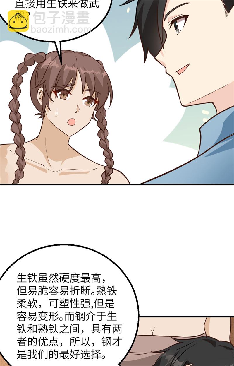 🍘我和妹子们的荒岛余生 第82话 行踪暴露 第47页