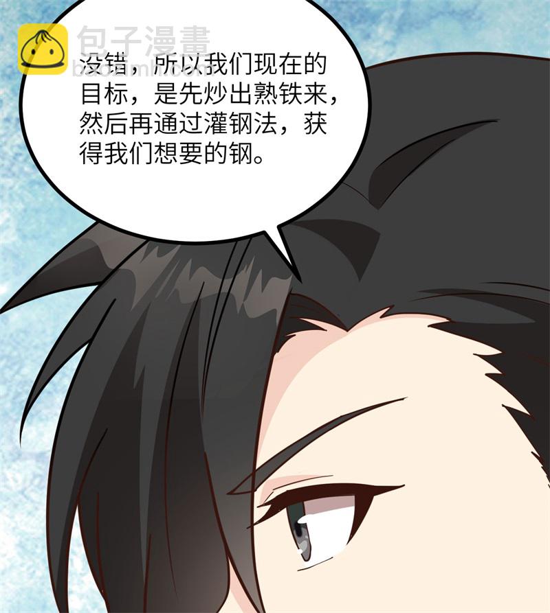 🍘我和妹子们的荒岛余生 第82话 行踪暴露 第49页