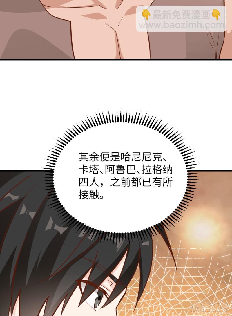 🍘我和妹子们的荒岛余生 第84话 逃亡 第13页