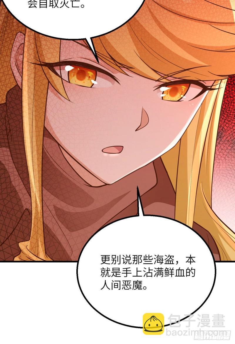 🍘我和妹子们的荒岛余生 第84话 逃亡 第20页