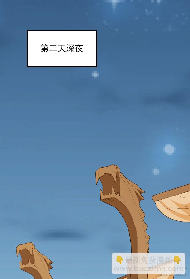 🍘我和妹子们的荒岛余生 第84话 逃亡 第24页