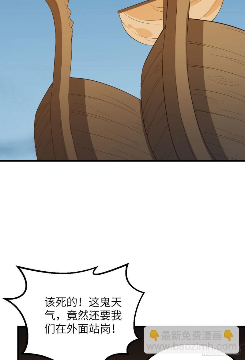 🍘我和妹子们的荒岛余生 第84话 逃亡 第25页