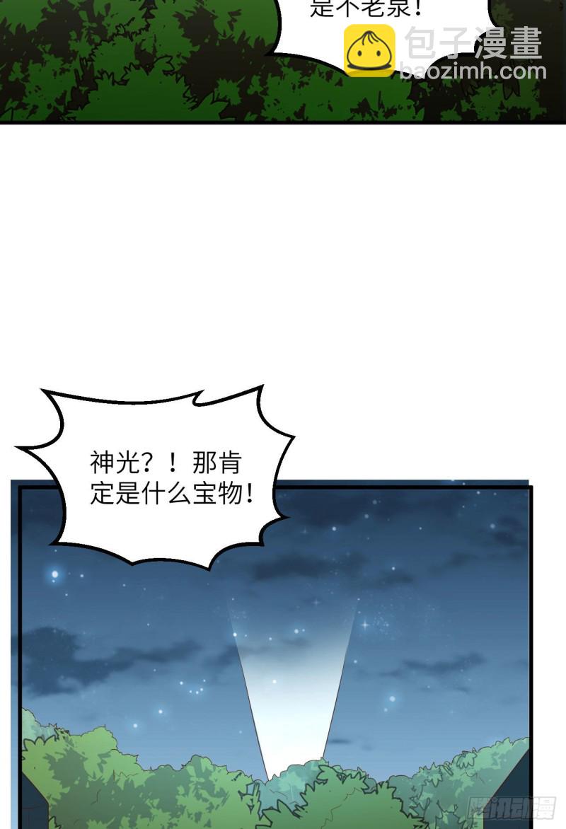 🍘我和妹子们的荒岛余生 第84话 逃亡 第30页