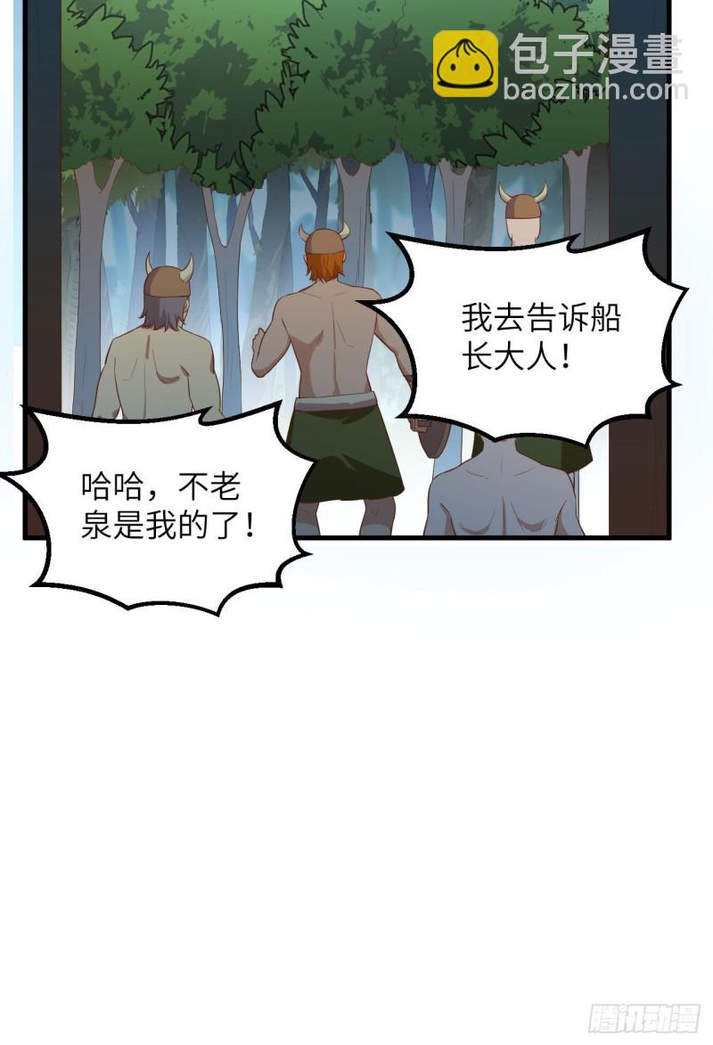 🍘我和妹子们的荒岛余生 第84话 逃亡 第31页
