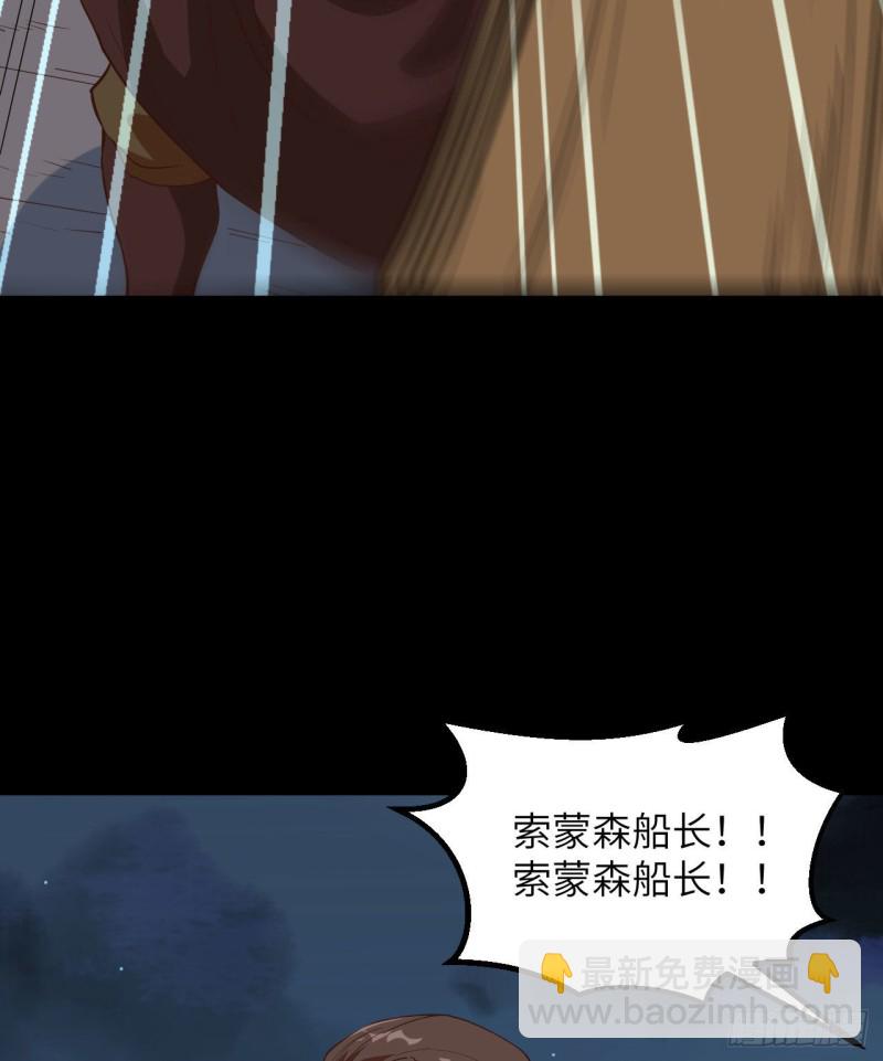 🍘我和妹子们的荒岛余生 第84话 逃亡 第47页