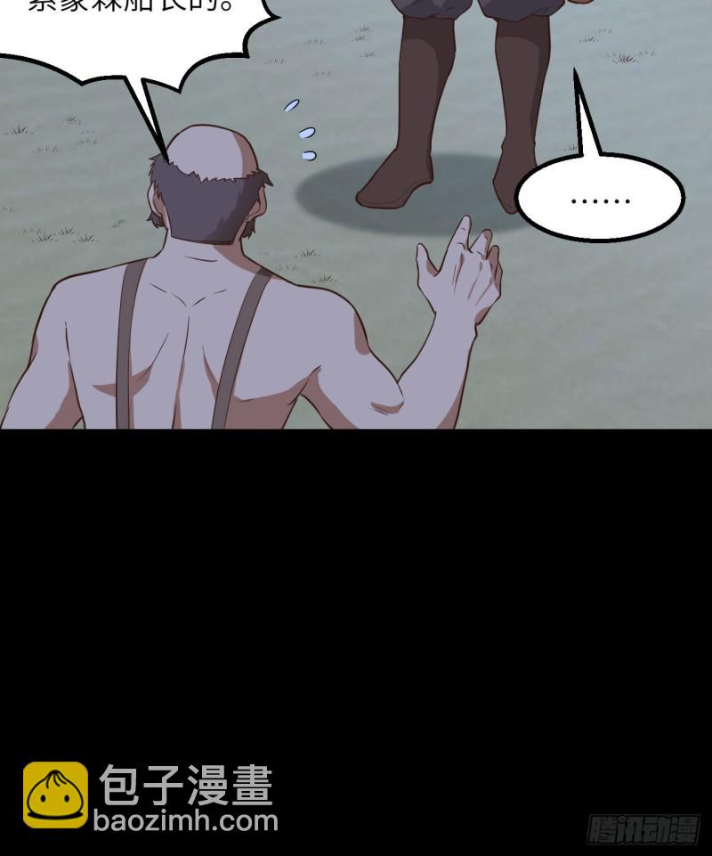 🍘我和妹子们的荒岛余生 第84话 逃亡 第50页