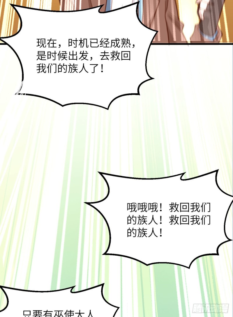 🍘我和妹子们的荒岛余生 第84话 逃亡 第7页