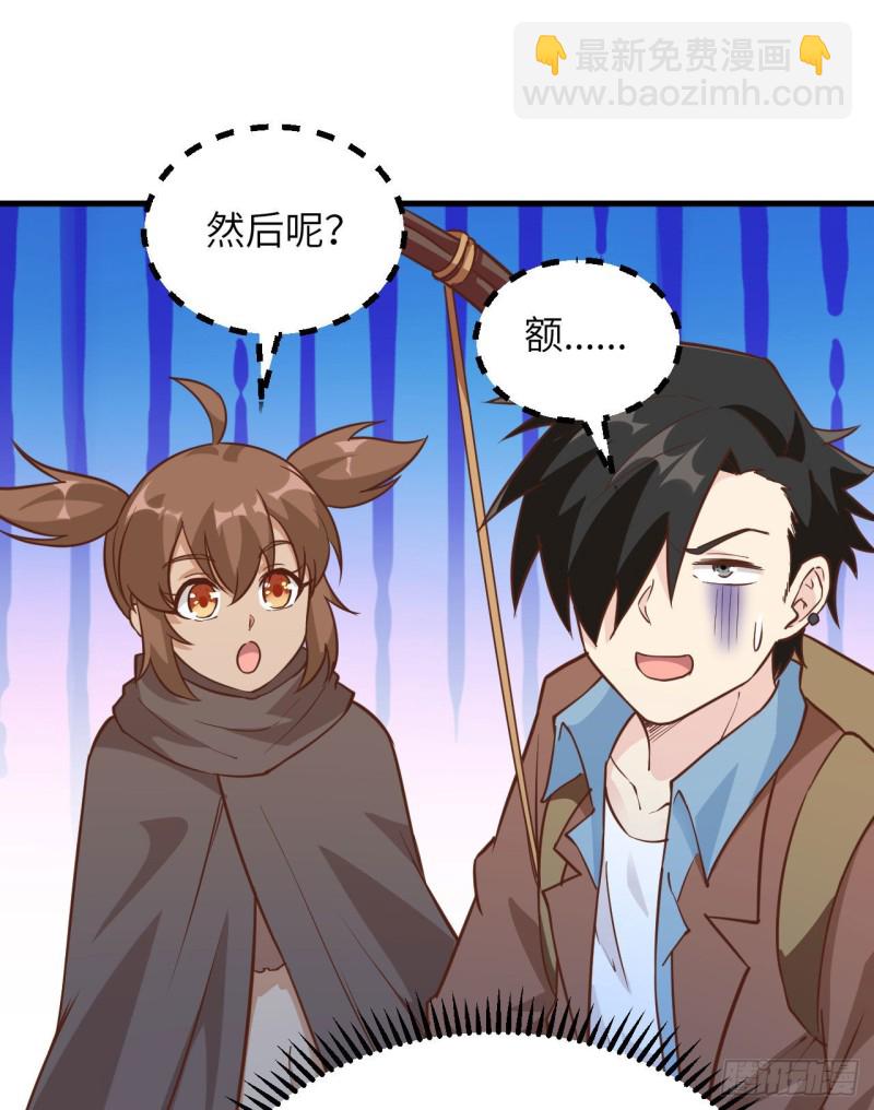 🍘我和妹子们的荒岛余生 第86话 无路可走 第14页