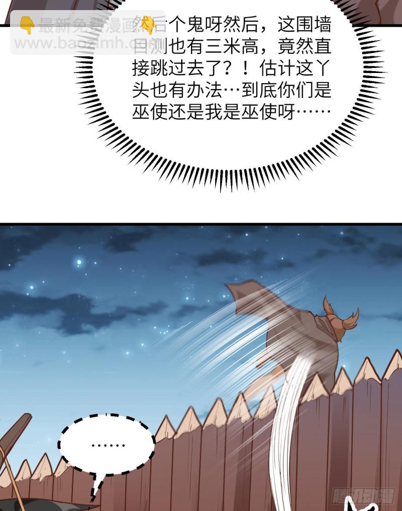 🍘我和妹子们的荒岛余生 第86话 无路可走 第15页