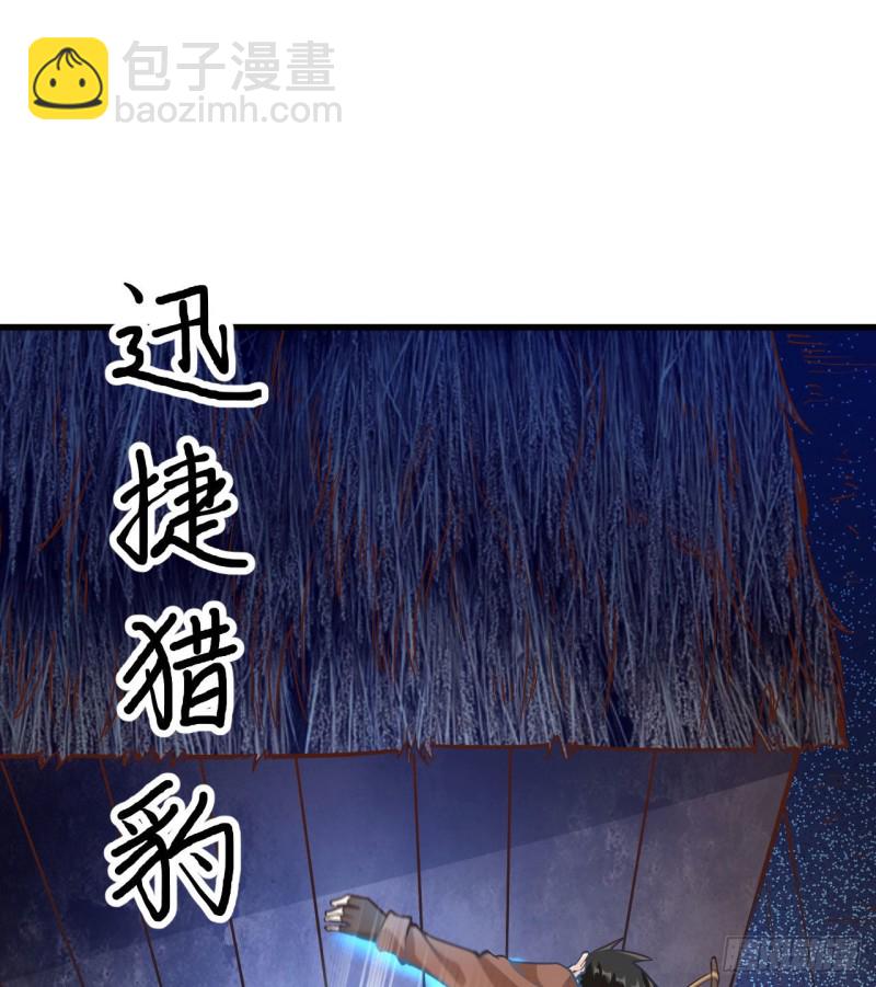 🍘我和妹子们的荒岛余生 第86话 无路可走 第17页