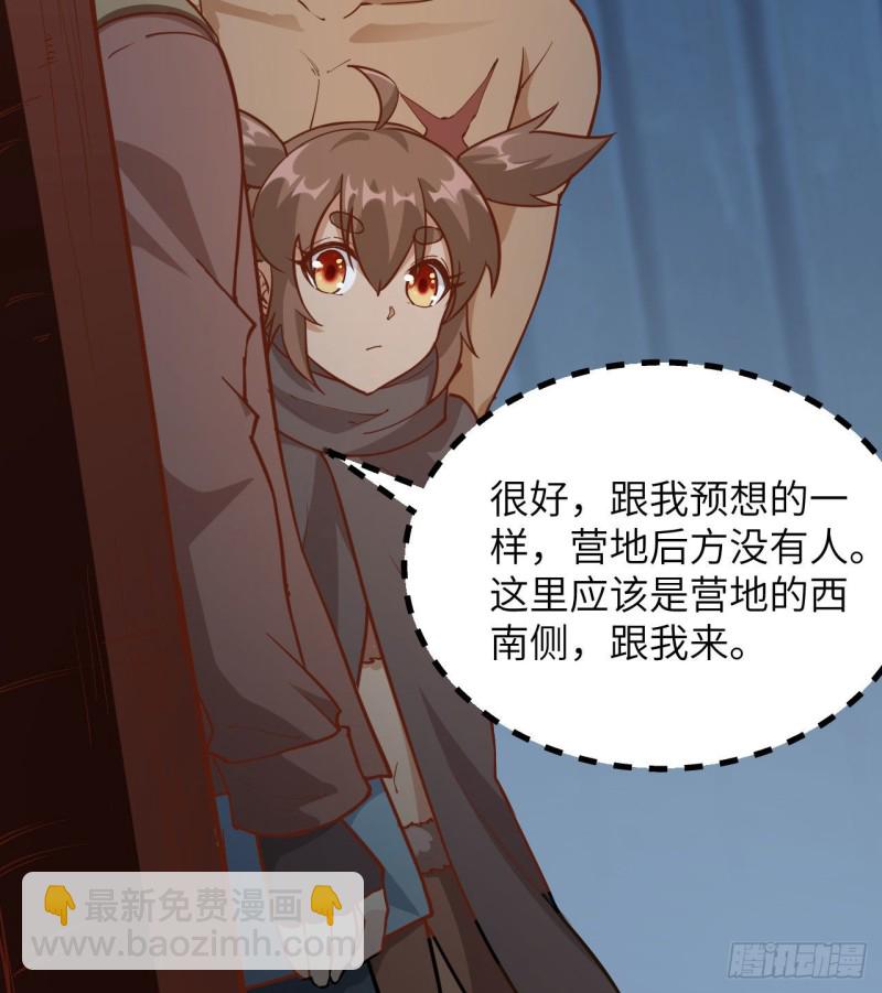 🍘我和妹子们的荒岛余生 第86话 无路可走 第20页