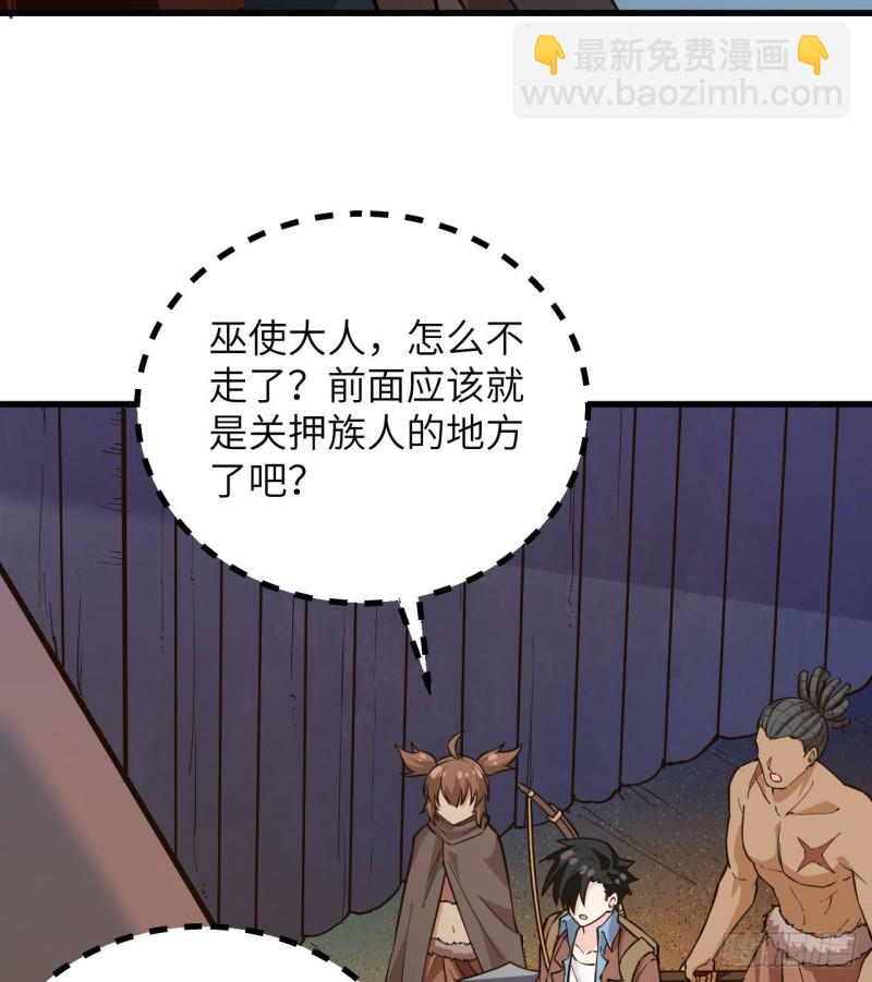 🍘我和妹子们的荒岛余生 第86话 无路可走 第21页