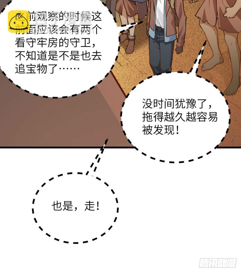 🍘我和妹子们的荒岛余生 第86话 无路可走 第22页
