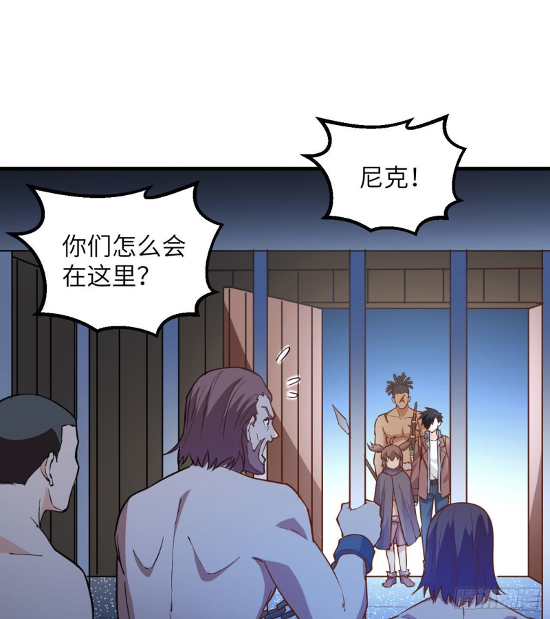 🍘我和妹子们的荒岛余生 第86话 无路可走 第25页