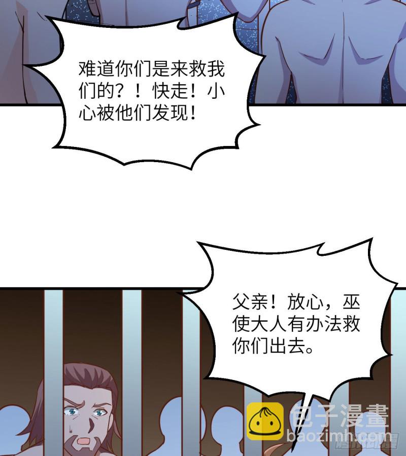 🍘我和妹子们的荒岛余生 第86话 无路可走 第26页