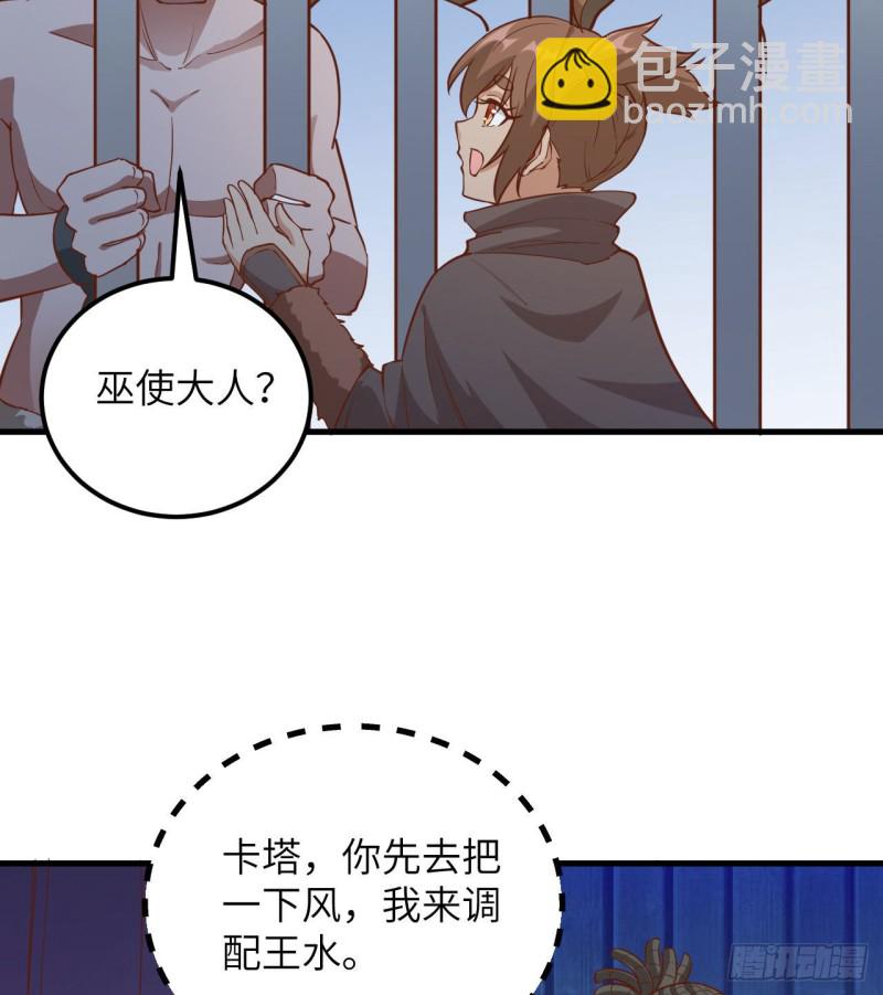 🍘我和妹子们的荒岛余生 第86话 无路可走 第27页
