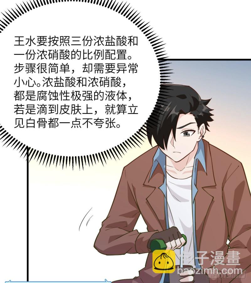 🍘我和妹子们的荒岛余生 第86话 无路可走 第29页