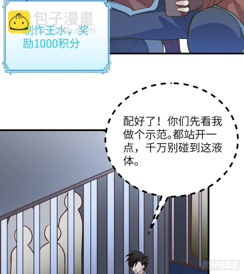 🍘我和妹子们的荒岛余生 第86话 无路可走 第30页