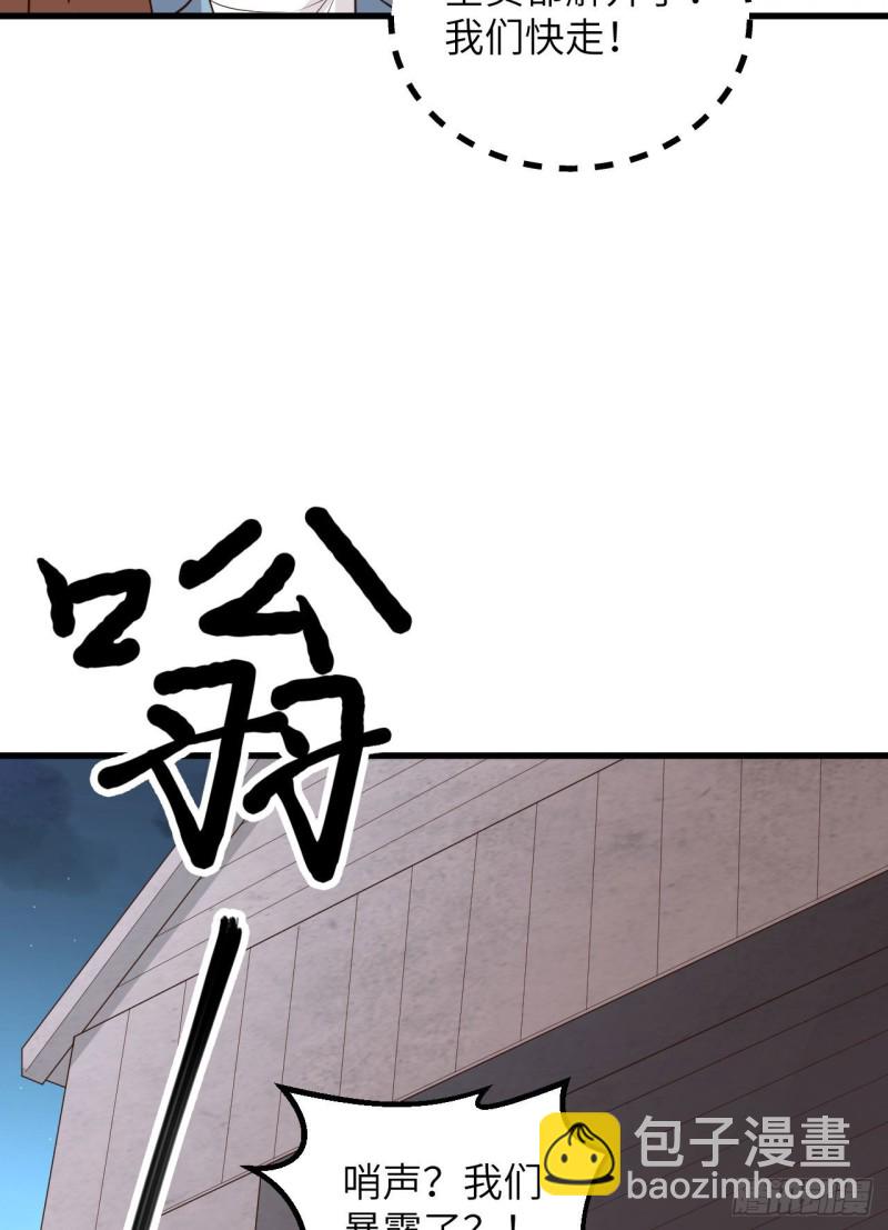 🍘我和妹子们的荒岛余生 第86话 无路可走 第37页