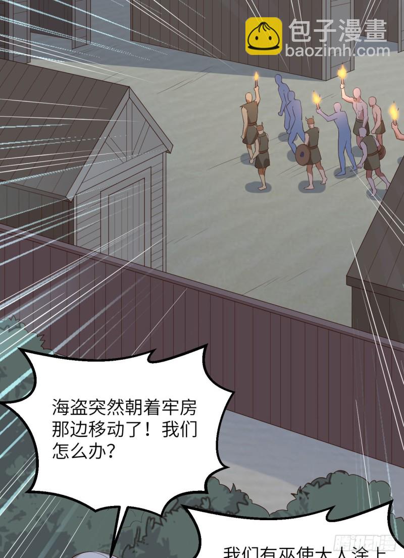 🍘我和妹子们的荒岛余生 第86话 无路可走 第39页