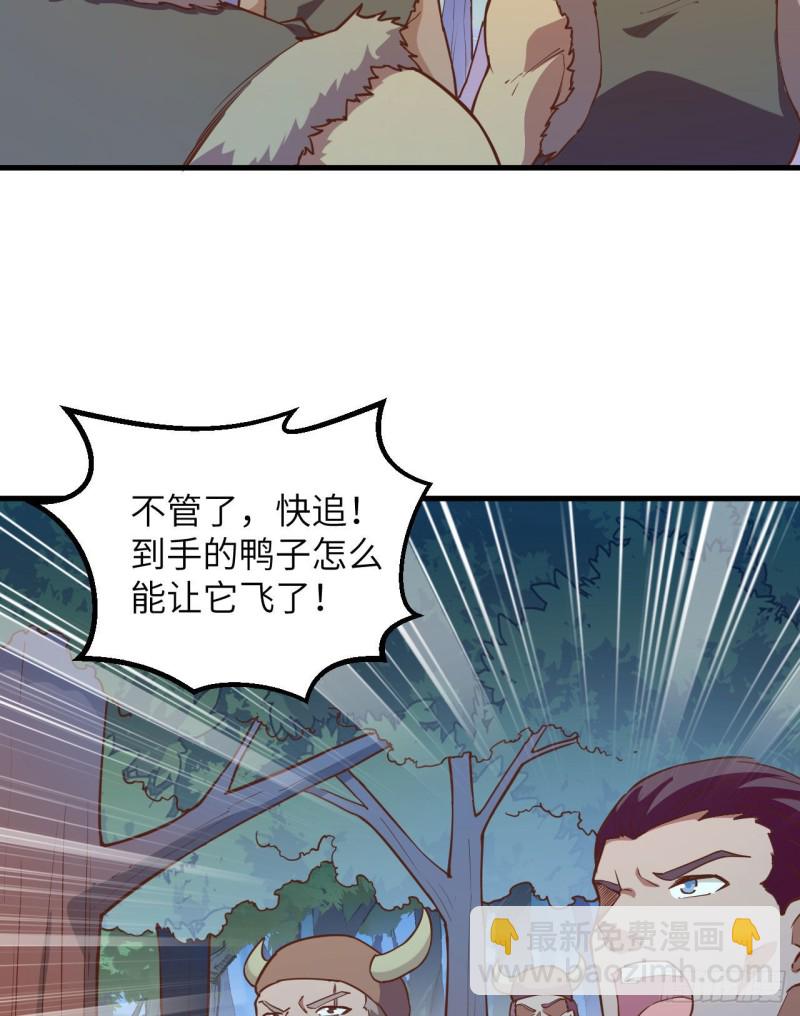🍘我和妹子们的荒岛余生 第86话 无路可走 第4页